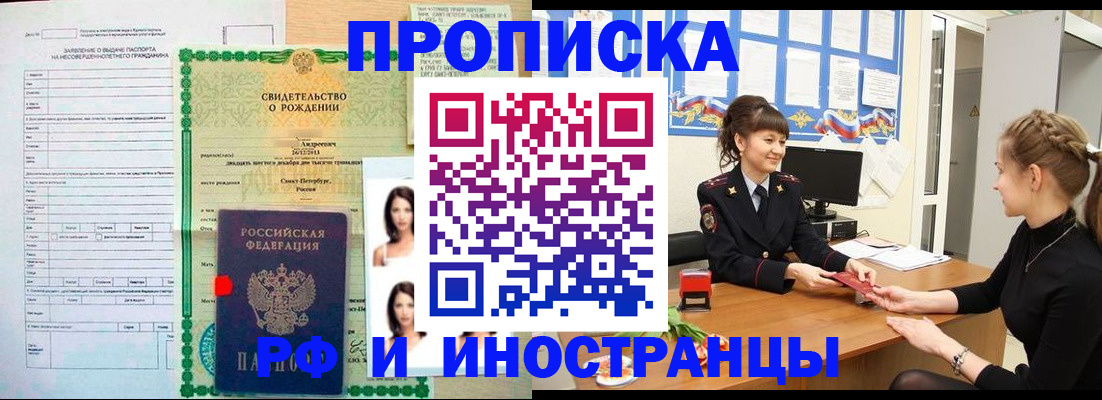 временная регистрация госуслуги в Йошкар-Оле