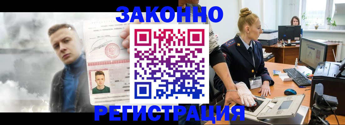 прописка гарантия в Йошкар-Оле