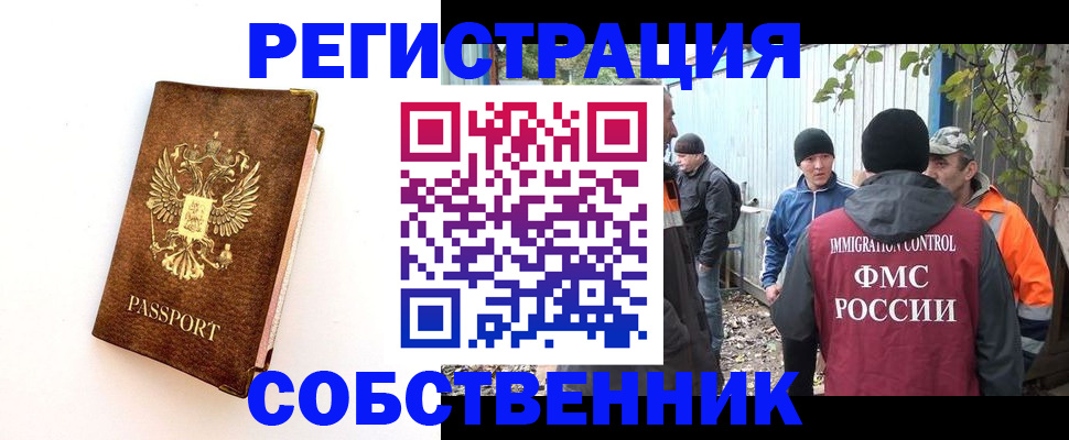 прописка в квартире в Йошкар-Оле